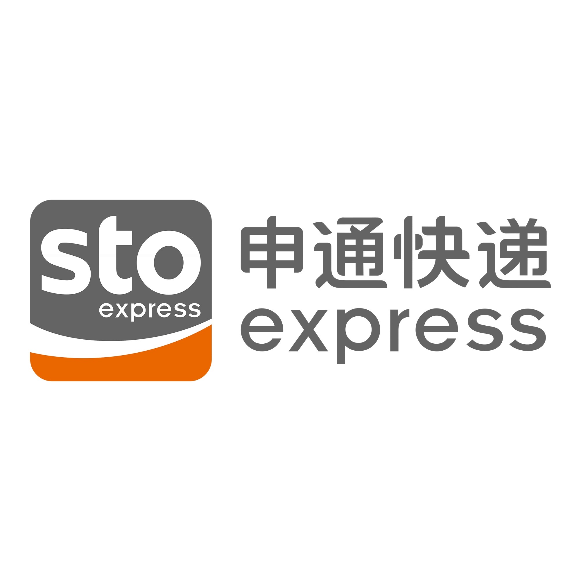 若羌申通快递