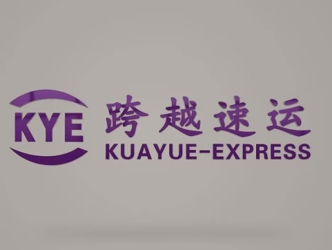 若羌跨越快递