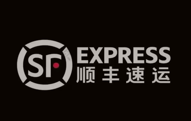 若羌顺丰快递
